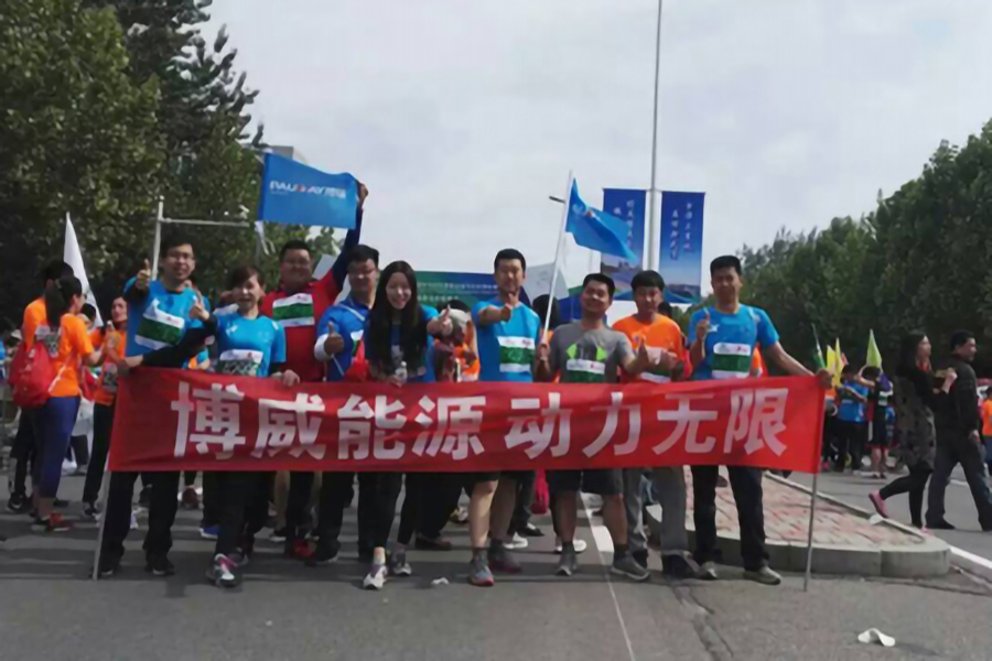 博威新能源-動力無限，享受奔跑的快樂